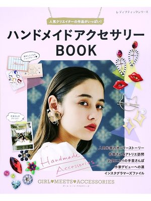 cover image of ハンドメイドアクセサリーBOOK